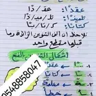 معلمه خصوصيه تأسيس وصفوف أوليه وخصم للاخوات