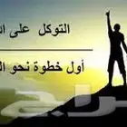 معلم لغة انجليزية متميز خبرة 15 سنة بأفضل الأسعار