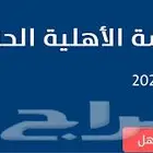 عقد ايجار لجميع المدن والابرام والعنوان مطابق لمنطقة العميل