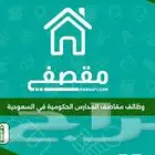 تقديم بوظايف مقاصف مدرسة حكومي