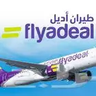 تذكرتين طيران من نجران الى الرياض