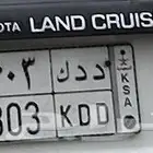 لوحه مميزه