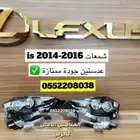 قطع لكزس فرع مكة المكرمة
