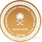 جدولة قرض شخصي وقرض عقاري وتمويلي