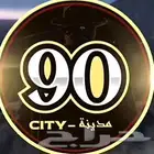 مدينة ال90 التسعين