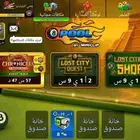 بلياردو