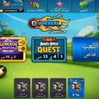 حساب بلياردو اسطوري للبيع