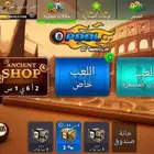 حساب بلياردو للبيع حساب شخصي