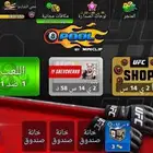 حساب بلياردو ايدي مميز 30403