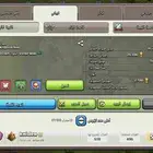 كلان كلاش لفل 19