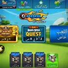 حساب بليارده لفل عالي 487 للبيع