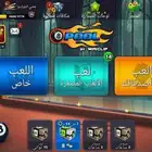 حساب بلياردو