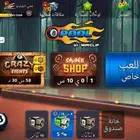 بيع حساب بلياردو