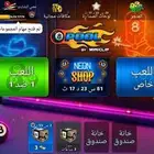 بلياردو للبيع