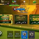 بيع حساب بلياردو