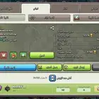 كلان كلاش