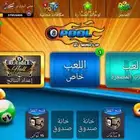 حساب بلياردو للبيع مع عصيان اسطوريه