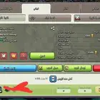 كلان كلاش اوف كلانس