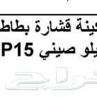 مكينة قشارة بطاطس