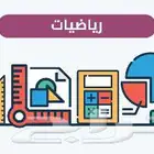 مدرس رياضيات أردني
