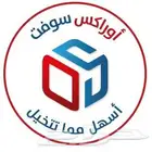 نظام محاسبي شامل