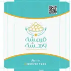 طباعة بوكسات لقيمات أكياس
