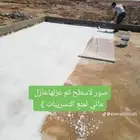 عرض سعر المتر 1 ريال بمناسبةاليوم الوطني عوازل اسطح الشرقية