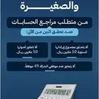 مستشار مالي وضريبي
