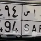 للبيع لوحة مميزة معنى وارقام ممييزه