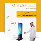 شاشات تفاعليه طولية وعرضيه باللمس
