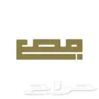 تصميم شعار