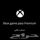 اشتراك قيم باس بريميوم 14 يوم