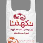 اكياس وسفر مطعام بلاستيك اكياس دجاج اكياس بيض