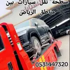 سطحة حي طويق