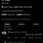 حساب تويت.ر للبيع تظهر تغريدات