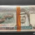 ربطة الخمسه ريال للملك فهد رحمه الله انسر سيريل