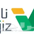 تقديم جميع خدمات ناجز