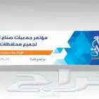 طباعة بوكسات أكواب بوكس عباية أكياس عبايات ستكر لاصق لواصق
