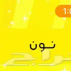 بطاقة نون للبيع