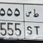 لوحه خصوصي للبيع