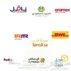 بوليصات شحن لجميع مناطق المملكة شحن من 1 كيلو حتى 100