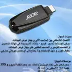 وصلة بث الصورة للبرجكتور والشاشات