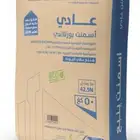 اسمنت توصيل دخل جدة