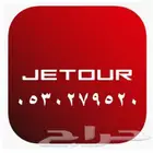 قطع غيار جيتور الصينيه أطلب قطعها من الصين في 14 يوم