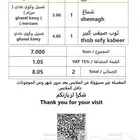 كاشير كامل فاتوره الكترونيه معتمد رخيص