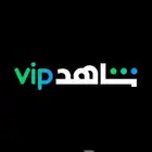 حساب شاهد اشتراك شهر مضمون 100