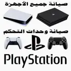 صيانة اجهزة سوني 3 4 5