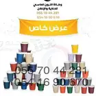 طباعة اكواب كافيه مطبعة اكواب كافي مطابع اكواب كافيهات عصائر