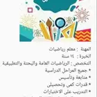 دروس خصوصية