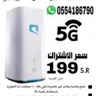 راوتر موبايلي 5G